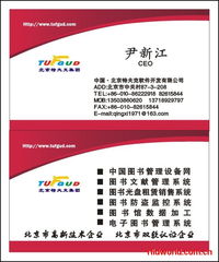 RFID行业集成软件 厂商与产品目录，深化应用软件服务