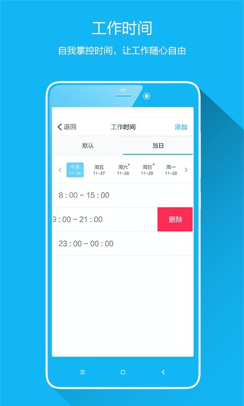 静树技师端安卓版下载指南 v1.3.4最新版本在91手游网的获取与使用