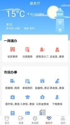 上海黄浦安卓最新版v5.4.9 高效服务多平台下载指南