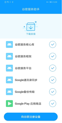 华为Mate 30 Pro使用Google服务与应用软件的完整指南